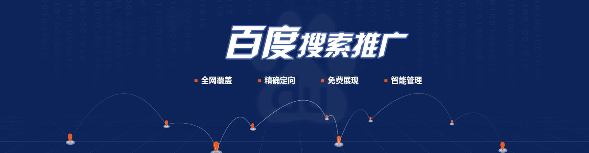 莱芜百度广告竞价